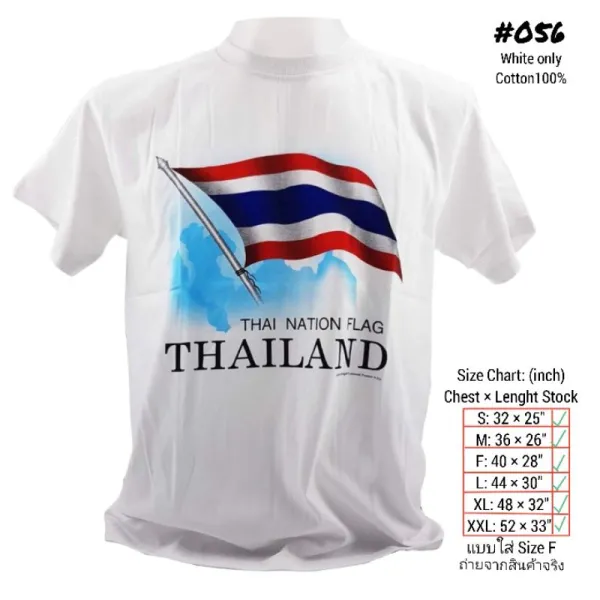 Unisex เสื้อยืดพิมพ์ลาย 【HOT】เสื้อยืดไทยแลนด์ พิมพ์สกรีน ลายธงชาติ No.056 Souvenir Tshirt Thailand Gift cotton ของฝากต่างชาติ Bigsize เสื้อสตรีท อ้วน100%cotton เสื้อยืด