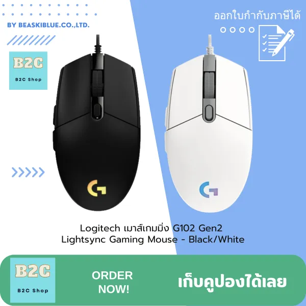 Logitech เมาส์เกมมิ่ง G102 Gen2 Lightsync Gaming Mouse - Black/White