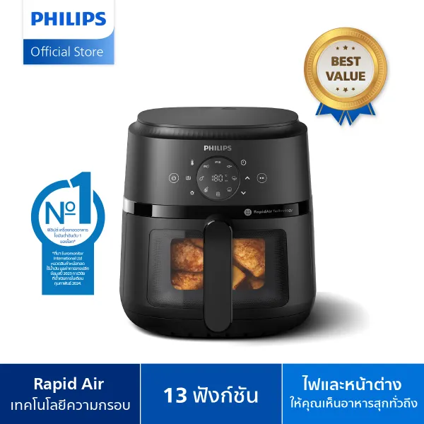 Philips NA220 Air Fryer หม้อทอด ไร้น้ำมัน 4.2L เทคโนโลยี RapidAir 12 ฟังก์ชั่นเมนู ทำความสะอาดง่าย รับประกัน 2 ปี