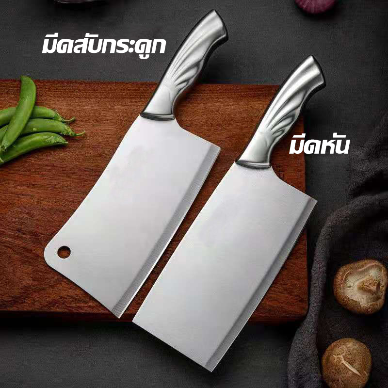 SHANAI มีด ปังตอ มีดหั่นเนื้อ มีดสับกระดูก สเตนเลสหนา คมกริบ รุ่นขายดี CNN-943