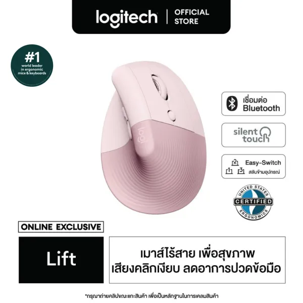 Logitech Lift Vertical Ergonomic Wireless Mouse Bluetooth (เมาส์ไร้สายเสียงเงียบเชื่อมต่อบลูทูธ รูปทรงแนวตั้ง ลดอาการปวดข้อมือ ขนาดพกพา ใช้ได้ทั้ง MAC และ Window)