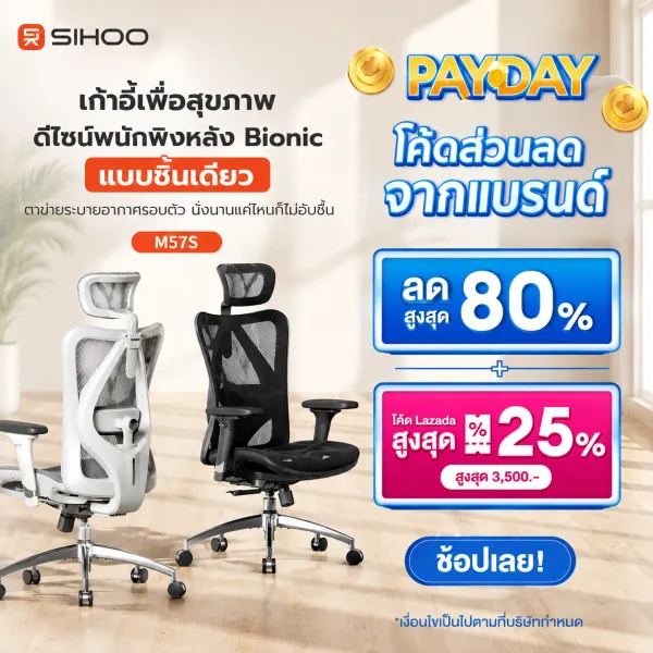 (ส่งจากไทย) SIHOO M57S เก้าอี้ Ergonomic Full Mesh เก้าอี้สุขภาพ รองรับหลัง ปรับระดับได้ เก้าอี้ทำงาน