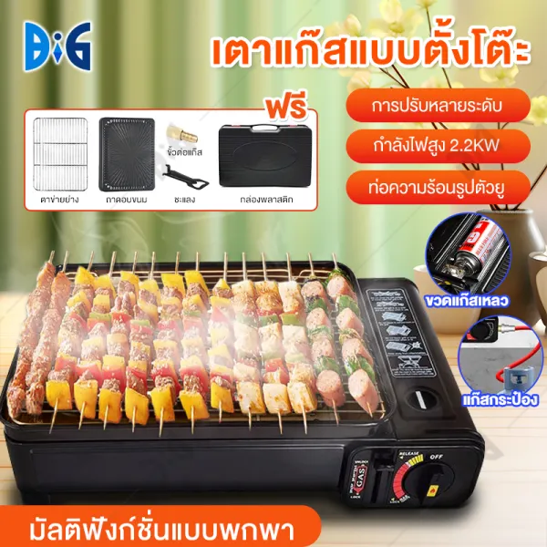 เตาแก๊สกระป๋อง เตาแก๊สแคมปิ้ง เตาย่างแก๊สกระป๋อง เตาย่างแบบแก๊สกระป๋อง เตาแก๊สแบบพกพา เตาย่างไร้ควันพกพา เตาแก๊สแคมป์ปิ้งแบบพกพา รุ่นเตาแก๊สแคมป์ปิ้งแบบพกพาใช้แก๊สบ้านกระป๋อง