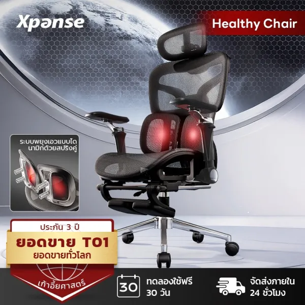 [HOT] Xpanse T9 เก้าอี้เพื่อสุขภา Ergonomic Chair การรองรับช่วงเอวแบบสปริง ตาข่ายระบายอากาศ Office Chair เก้าอี้ทำงาน