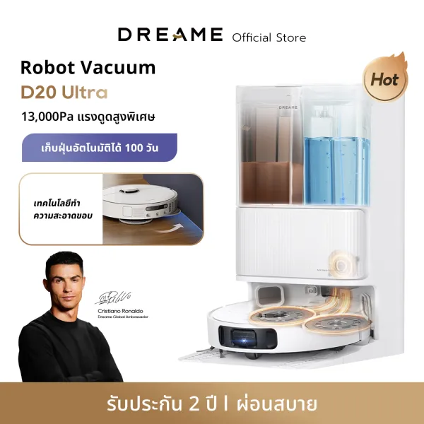 [HOT] Dreame Bot D20 Ultra Robot Vacuum Cleaner 13,000Pa หุ่นยนต์ดูดฝุ่น ถูพื้น ซักผ้า อบผ้าแห้ง เติม-ระบายน้ำอัตโนมัติ