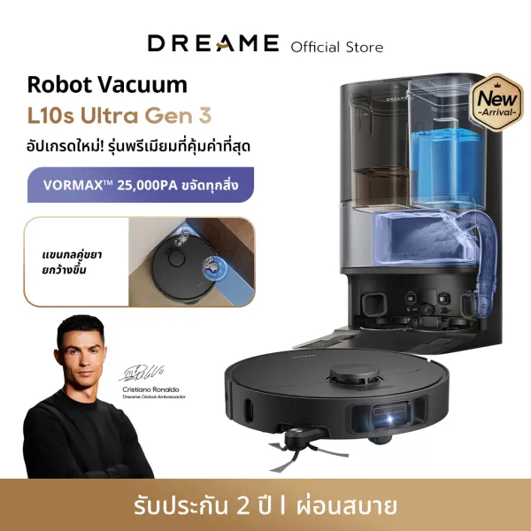 [NEW] Dreame Bot L10s Ultra Gen 3 Robot Vacuum Cleaner 25,000Pa ดูดฝุ่น ถูพื้น ล้างผ้าอบแห้ง อัตโนมัติ ควบคุมผ่านแอป