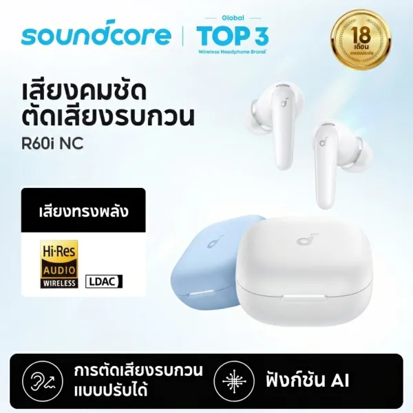 [New] [AI แปลภาษาได้] Anker soundcore R60i NC หูฟังบลูทูธ สายหูฟัง 50 ชม ไร หูฟังไร้สาย Adaptive Noise-Cancelling หูฟัง Bass ANC TWS อันทรงพลัง