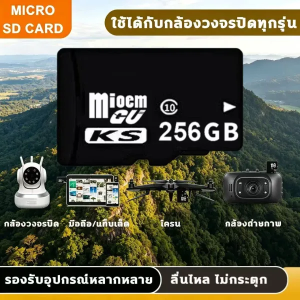 เมมโมรี่การ์ดหน่วยความจำ เทปคาสเซ็ตฟรี Memory Card Micro SD 16/32/64/128GB /256GB/512GB เมมโมรี่การ์ด SD Card
