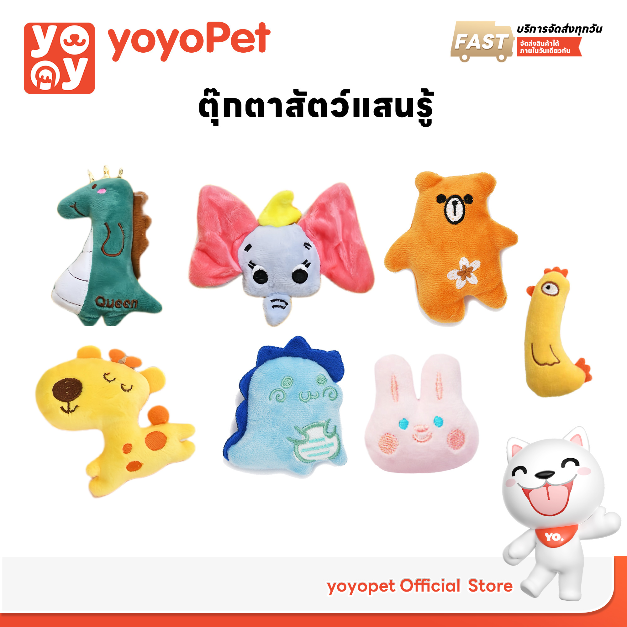 yoyopet : Catnip Doll ตุ๊กตาสอดไส้แคทนิป ของเล่นแมว ของเล่นสัตว์เลี้ยง แก๊งสัตว์เลี้ยงผองเพื่อนสุดน่ารัก