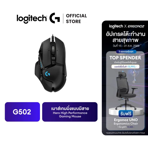 Logitech G502 Hero High Performance Gaming Mouse