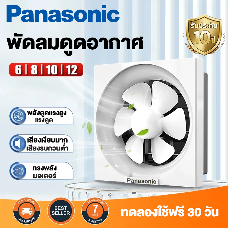 พัดลมดูดอากาศ พัดลมระบายอากาศ 6/8/10/12นิ้ว เคเบิล พร้อมสวิตซ์ เงียบและมี ติดตั้งได้ทุกที่ ทนความร้อนสูง มีตัวเลือก พัดลมดูดควัน พัดลมดูดควัน