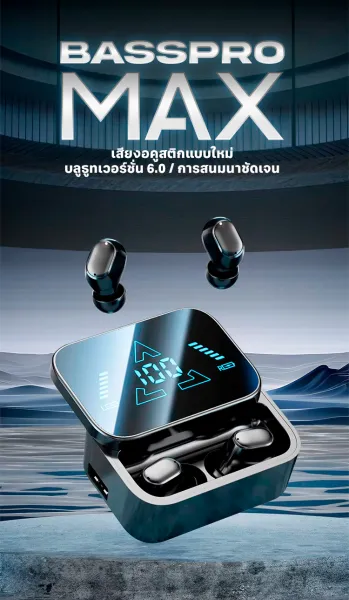 รุ่นใหม่ล่าสุด หูฟัง Bass pro max2 หูฟังบลูทูธ หูฟังไร้สายสาย 5.0 3 สี แท้ 100% เบสหนัก เสียงใส ( bluetooth headphones )