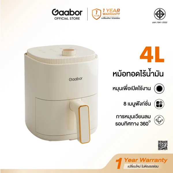 【ขายดีที่สุด】Gaabor Airfryer หม้อทอดไร้น้ำมัน ความจุขนาดใหญ่​ 4 ลิตร​พร เหมาะสำหรับการใช้งาน 3-5 คน ดีไซน์มินิมอล