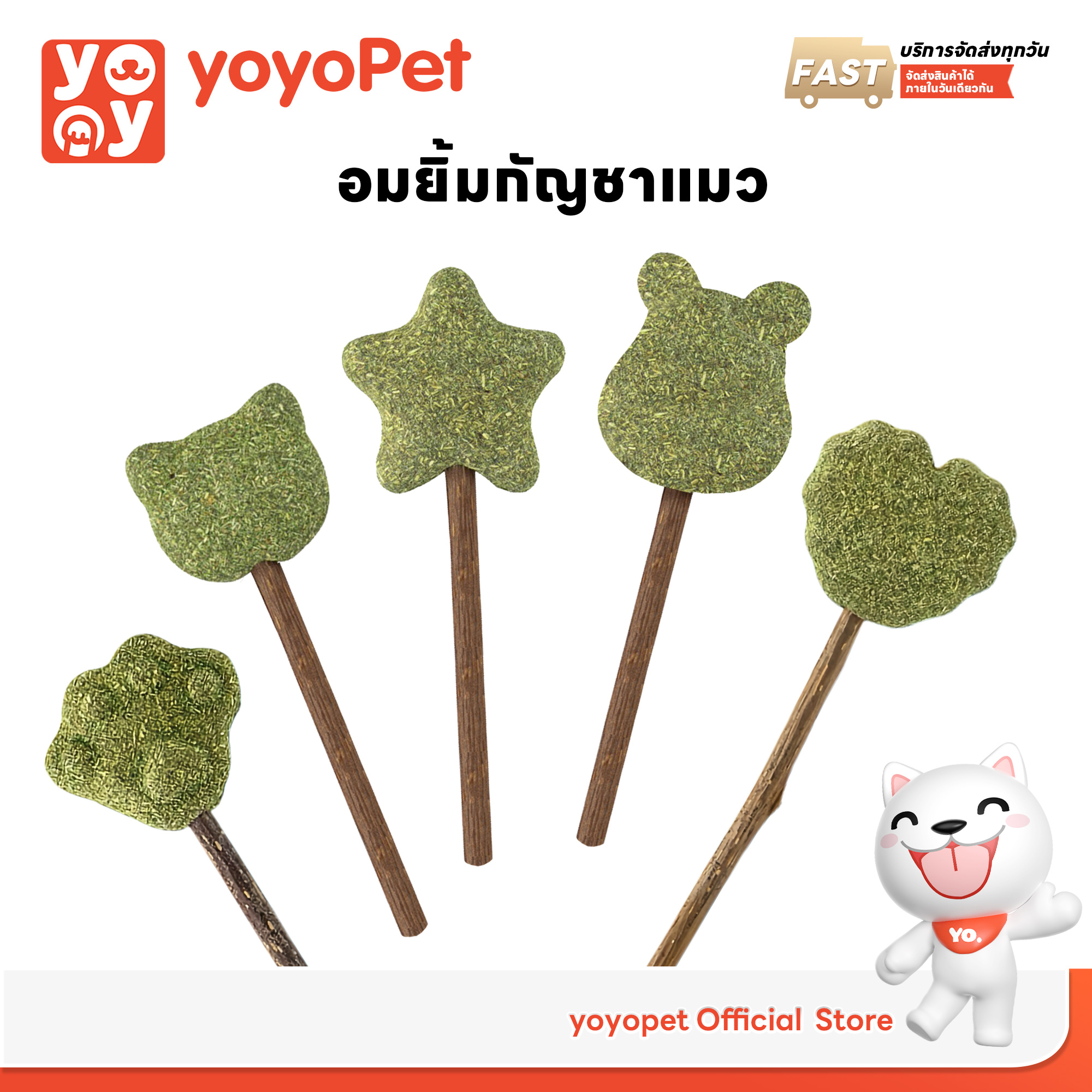 yoyopet : Catnip Lollipop อมยิ้มแคทนิปเสียบไม้มาทาบิ สมุนไพรแมวฟิน แคทนิปแมว ของเล่นแมว