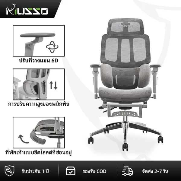 MUSSO เก้าอี้สำนักงานตามหลักสรีรศาสตร์ 6D ที่เท้าแขน พนักพิงศีรษะปรับได้ H80 PRO office chair computer chair Ergonomic chair
