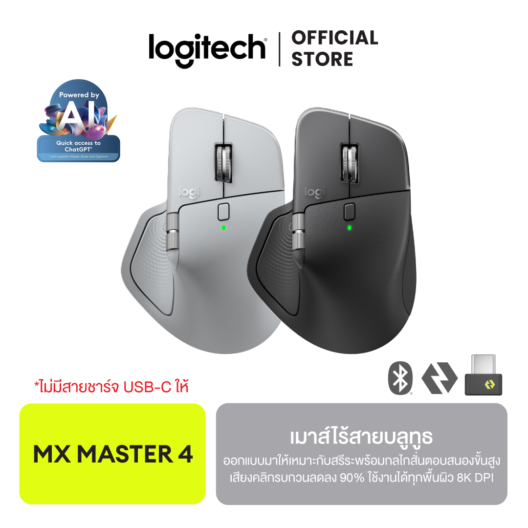 Logitech MX Master 4 Ergonomic Wireless Mouse เมาส์ไร้สายบลูทูธ ที่ออกแบบมาให้เหมาะกับสรีระพร้อมกลไกสั่นตอบสนองขั้นสูง ล้อเลื่อนเร็วพิเศษ ชาร์จด้วย USB-C