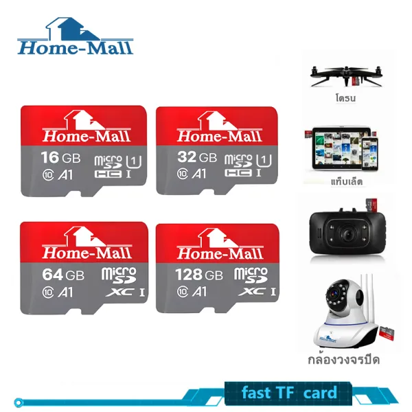 HOME-MALL TF Memory cardการ์ดหน่วยความจำวิดีโอ Homemall 16GB/32GB/64GB/128GB Memory Card Class10 MicroSDXC ของแท้