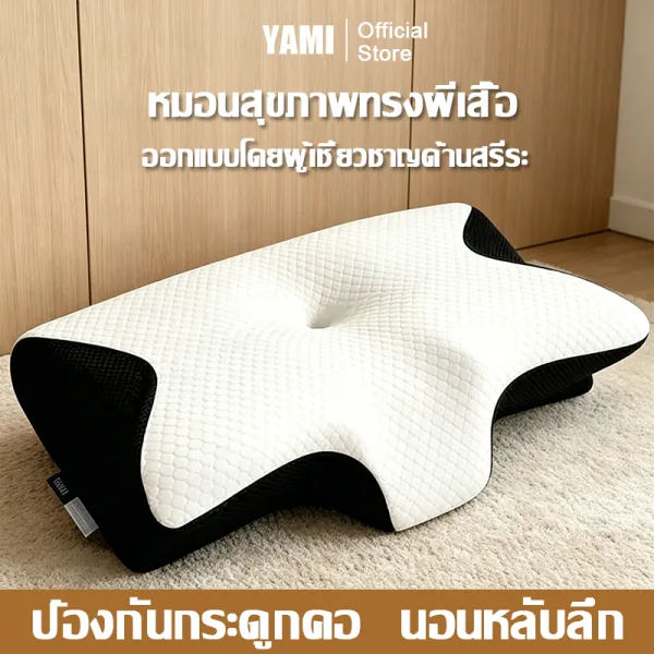 【ซื้อ1แถม1】YAMI หมอน หมอนเพื่อสุขภาพ Ergonomic ปกป้องคออย่างล้ำลึกและบรรเทาอาการปวดคอ ปรับปรุงเวลานอน ให้คุณนอนหลับสบาย หมอนเมมโมรี่โฟม