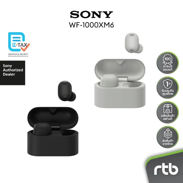 Sony WF-1000XM6 หูฟังไร้สาย Truly Wireless Noise Cancelling Headphones หูฟังตัดเสียงรบกวน by RTB