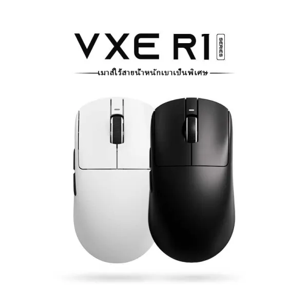 VXE dragonfly R1 Mouse Game PAW3395 Lightweight Wireless Mouse