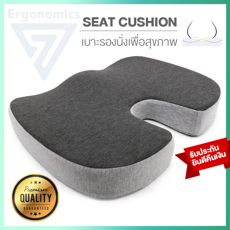 Ergonomics 7 เบาะรองนั่ง หมอนรองนั่ง เพื่อสุขภาพ ปรับกระดูกเชิงกราน ปรับสะโพกให้อยู่ตำแหน่งตรง นั่งหลังตรง นั่งทำงาน Ergonomic seat cushion hip correct postion