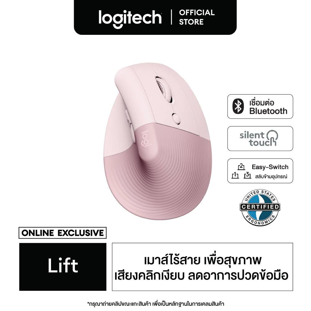 Logitech Lift Vertical Ergonomic Wireless Mouse Bluetooth (เมาส์ไร้สายเสียงเงียบเชื่อมต่อบลูทูธ รูปทรงแนวตั้ง ลดอาการปวดข้อมือ ขนาดพกพา ใช้ได้ทั้ง MAC และ Window)
