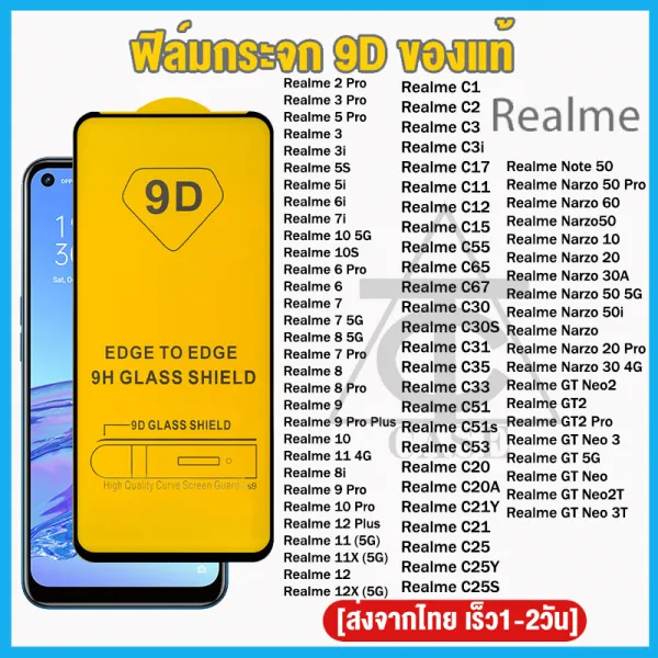 ฟิล์มกระจก RealMe แบบกาวเต็มจอ 9D ของแท้ ทุกรุ่น! Realme Note 50 C53 C55 C65 11X 12X C11 C51 C3 C17 C67 C35 C30s Realme 11 6Pro 9Pro Plus 5S 5i 6i 7i 8i 5 Pro GT Neo 3T C21 C25 C33 C31 C12 GT Neo2 ...