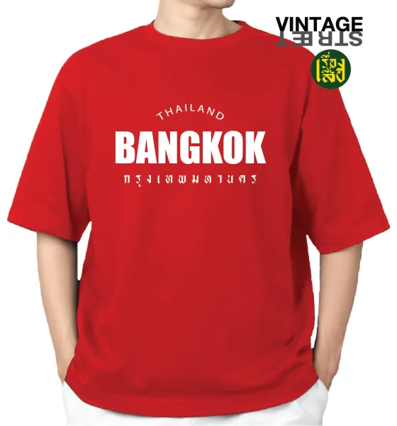 เรื่องเสื้อ เสื้อยืดBANGKOK เสื้อสกรีนกรุงเทพมหานคร เปลี่ยนข้อความได้ พร้อมส่ง