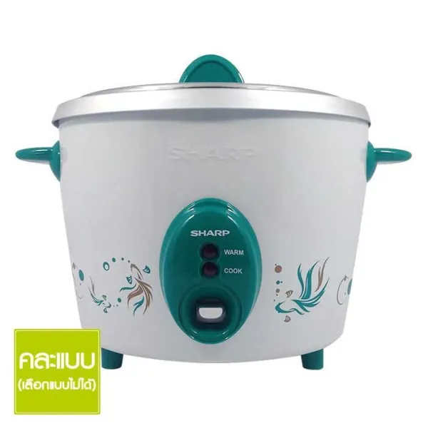 ชาร์ป หม้อหุงข้าว 2.2 ลิตร รุ่น KSH-D22 (สินค้าคละแบบ ไม่สามารถเลือกได้)