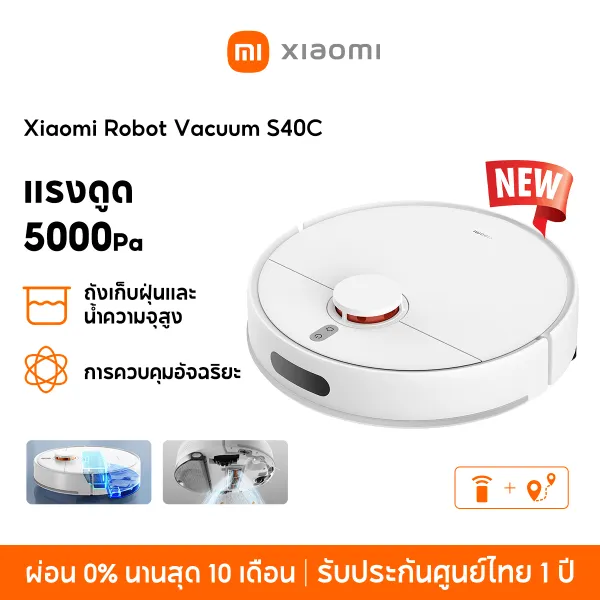 [HOT] Xiaomi Mi Mijia Robot Vacuum Mop S40C / E10/E10C หุ่นยนต์กวาด เครื่องดูดฝุ่น ดูดแรง 5000Pa / 4000Pa โหมดคู่ดูดฝุ่น/ถูพื้น