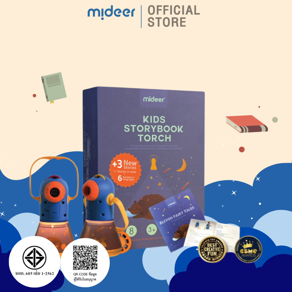 Mideer มิเดียร์ KIDS STORYBOOK TORCH โคมไฟฉายนิทาน(คู่มือภาษาไทย) พร้อมนิทาน 12 เรื่อง CT1156