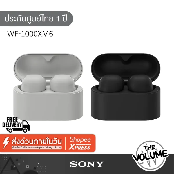 Sony WF-1000XM6 หูฟังตัดเสียงรบกวนแบบไร้สาย
