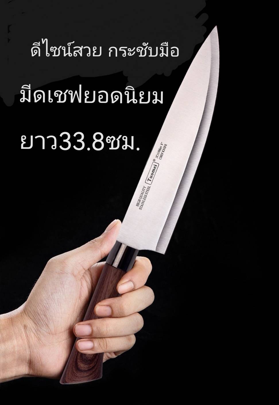 T2มีดเชฟยอดนิยม/มีดทำครัว/มีทำอาหาร